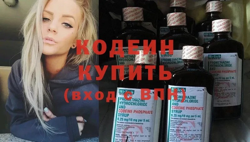 Кодеин напиток Lean (лин)  наркотики  omg вход  Реутов 