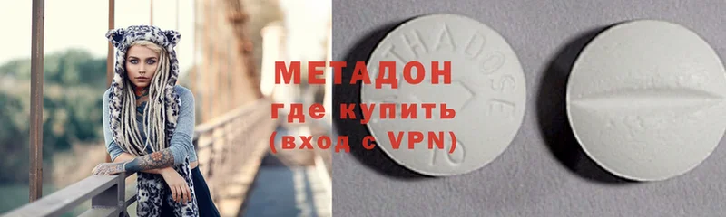 Метадон VHQ  купить наркотик  Реутов 