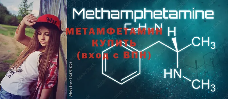 МЕТАМФЕТАМИН Methamphetamine Реутов